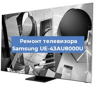 Замена порта интернета на телевизоре Samsung UE-43AU8000U в Воронеже